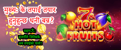 सर्वश्रेष्ठ खेलहरूको अनुभव लिनुहोस्