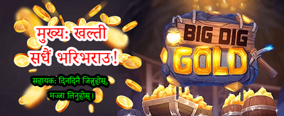 मोवाइलबाट सजिलै लगइन गर्नुहोस्